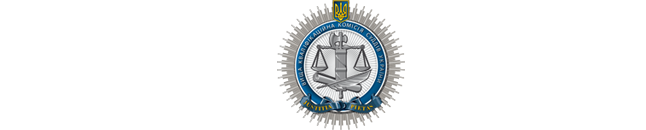 High Qualification Comission of Judges of Ukraine